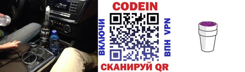 Кодеиновый сироп Lean напиток Lean (лин)  Рыбинск 