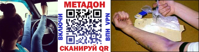 Метадон белоснежный  купить наркотик  Рыбинск 